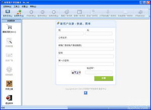 外貿(mào)客戶開發(fā)助手與星星軟件開發(fā)工具下載指南